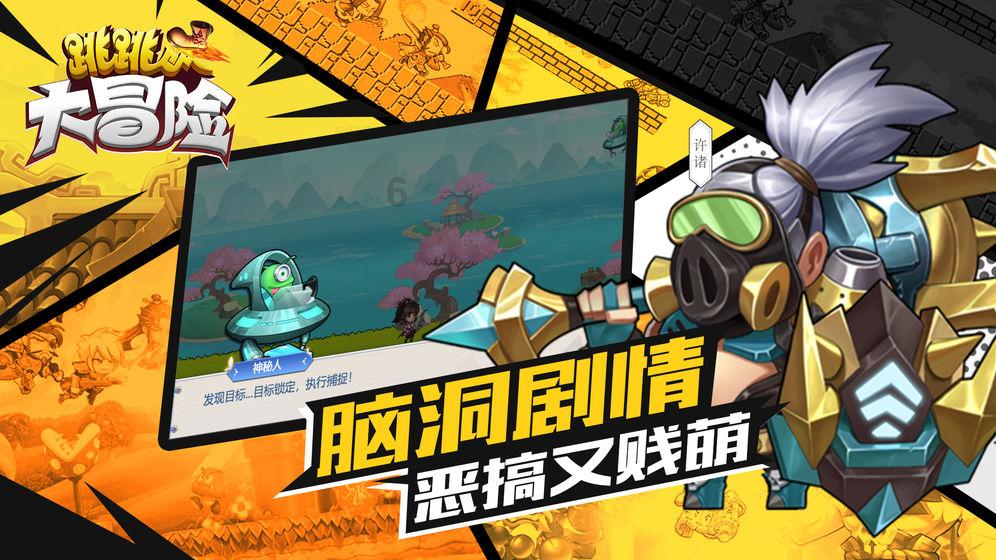 快乐男孩救援